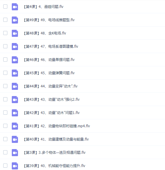 曾珍高中物理68个解题黄金模板（最新配套建模课程）插图3