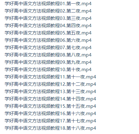 赵家俊如何学好高中语文常见问题合辑教学(腾讯课堂18讲)插图 赵家俊如何学好高中语文常见问题合辑教学(腾讯课堂18讲)插图