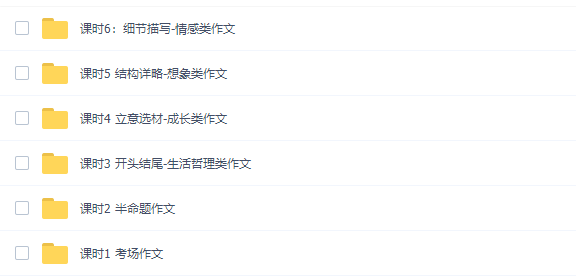 小升初拾伍课堂田园写作综合提升班课程(2020年春季)插图 小升初拾伍课堂田园写作综合提升班课程(2020年春季)插图