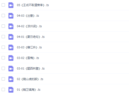 螺蛳语文四年级语文课本同步动画精讲课程(人教部编)插图1