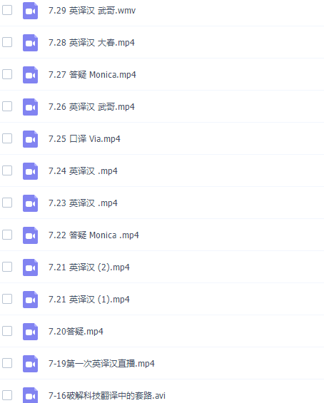 考研武峰“套路”英语翻译(48课时包含笔译)插图3 考研武峰“套路”英语翻译(48课时包含笔译)插图3