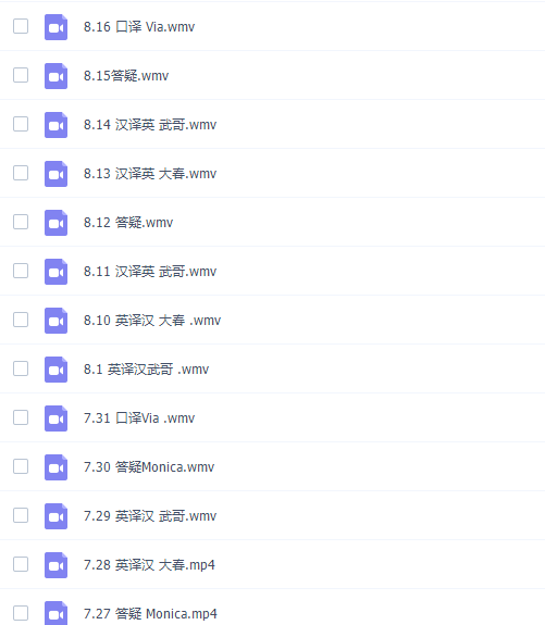 考研武峰“套路”英语翻译(48课时包含笔译)插图2 考研武峰“套路”英语翻译(48课时包含笔译)插图2