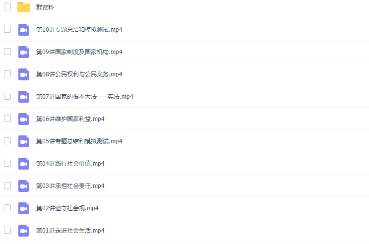 学而思中考政治复习秋季直播菁英班（2019人教版）插图