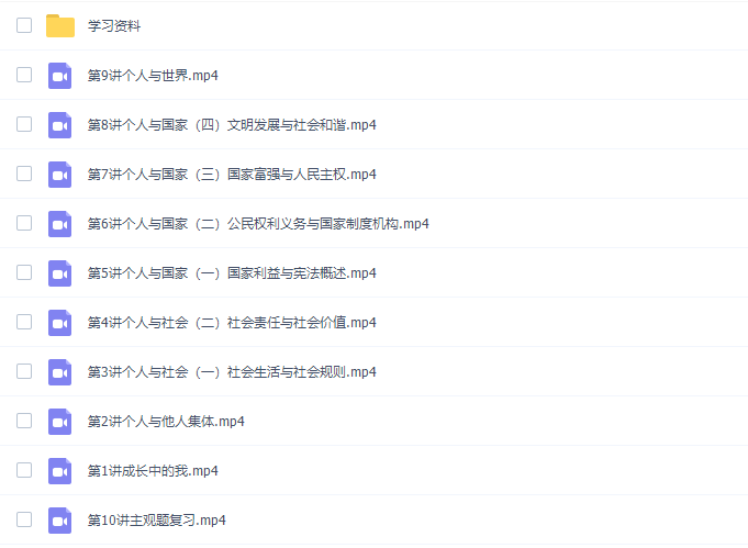 学而思中考政治2019年春季班课程(张俊康人教部编)插图 学而思中考政治2019年春季班课程(张俊康人教部编)插图