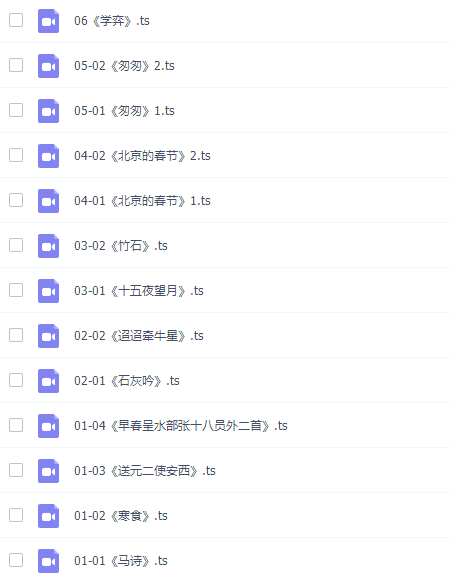 螺蛳语文六年级语文课本同步动画精讲课程(人教部编)插图1