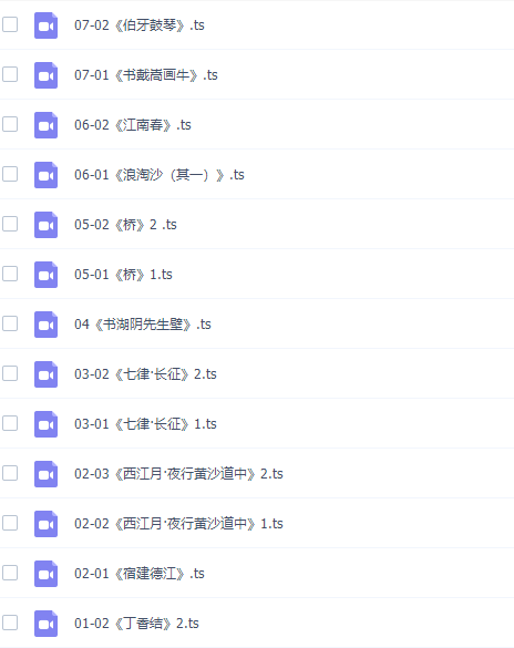 螺蛳语文六年级语文课本同步动画精讲课程(人教部编)插图