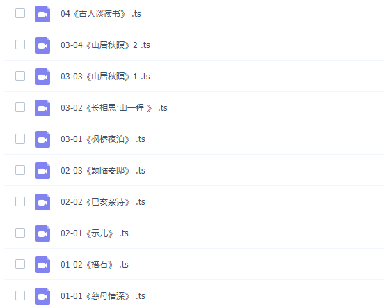 螺蛳语文五年级语文课本同步动画精讲课程(人教部编)插图1 螺蛳语文五年级语文课本同步动画精讲课程(人教部编)插图1