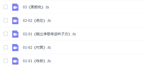 螺蛳大语文二年级语文教材同步动画精讲网课(古诗文人教部编)插图1 螺蛳大语文二年级语文教材同步动画精讲网课(古诗文人教部编)插图1