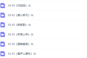 螺蛳大语文二年级语文教材同步动画精讲网课（古诗文人教部编）