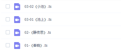 螺蛳大语文一年级语文教材同步动画精讲课(古诗文人教部编)插图1 螺蛳大语文一年级语文教材同步动画精讲课(古诗文人教部编)插图1