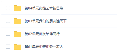 颠覆课堂初二政治同步提高版（八年级人教版上册）插图