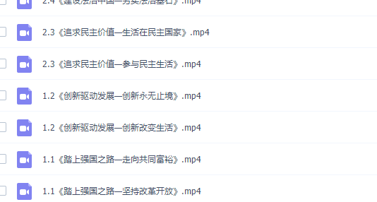 初三政治同步提高版课程(人教版上册)插图1 初三政治同步提高版课程(人教版上册)插图1