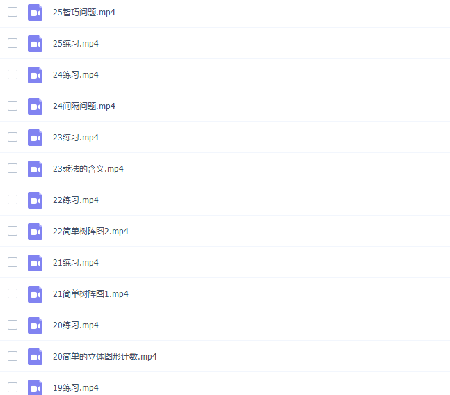 少年得到小学数学视频课程(培优课level2课程)插图 少年得到小学数学视频课程(培优课level2课程)插图
