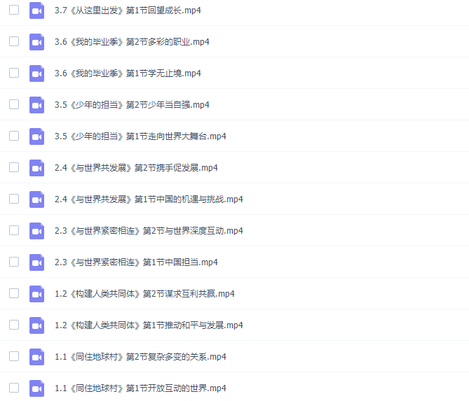 初三政治义务教育课程标准下册（人教版同步提高版）插图