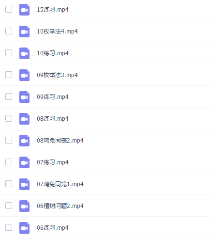 少年得到小学数学课程（培优课level3课程）插图