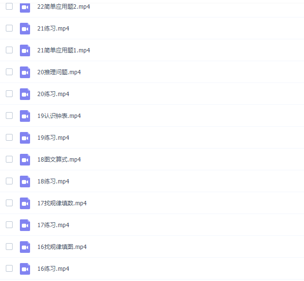 少年得到小学数学课程(level1培优课)插图1 少年得到小学数学课程(level1培优课)插图1