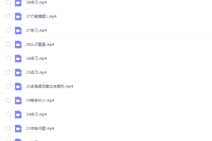 少年得到小学数学课程（level1培优课）