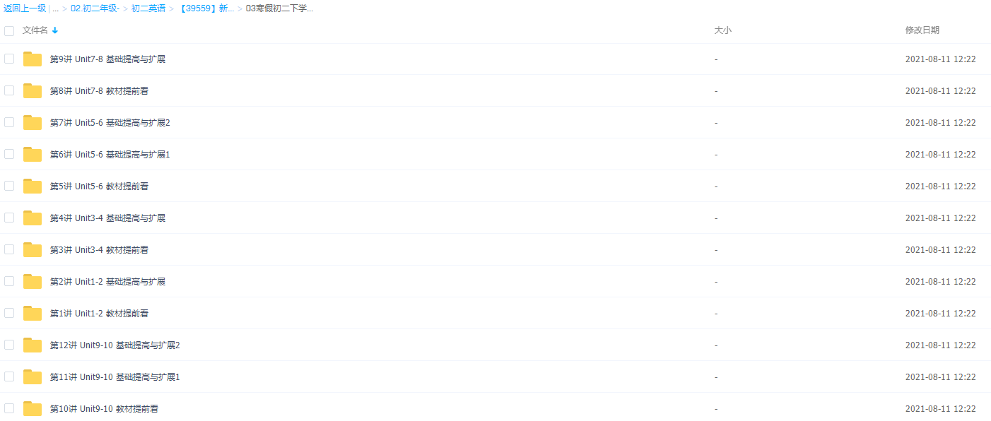 学而思刘飞飞初二英语年卡视频课程(全国人教版尖子班)插图2 学而思刘飞飞初二英语年卡视频课程(全国人教版尖子班)插图2