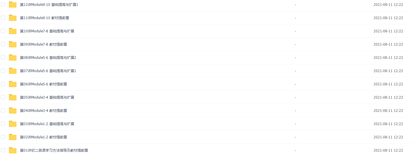 学而思刘飞飞初二英语年卡视频课程(外研版尖子班难点精讲)插图 学而思刘飞飞初二英语年卡视频课程(外研版尖子班难点精讲)插图