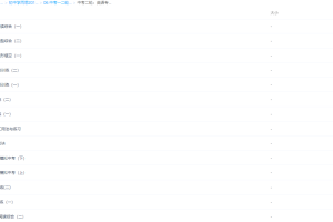 学而思刘飞飞英语专题突破冲刺满分班（中考二轮综合训练）