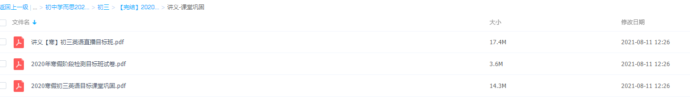 学而思刘飞飞初三英语直播目标班(2020寒假阅读技巧回答)插图2 学而思刘飞飞初三英语直播目标班(2020寒假阅读技巧回答)插图2