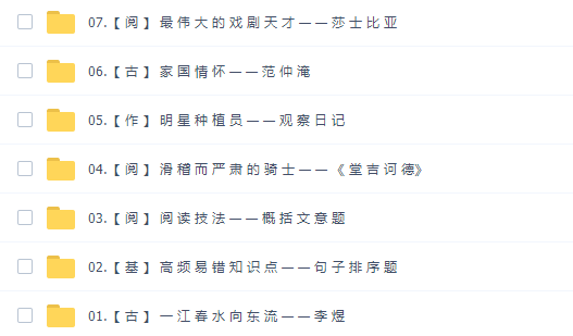 学而思杨惠涵四年级语文直播班(2021古诗词赏析)插图 学而思杨惠涵四年级语文直播班(2021古诗词赏析)插图