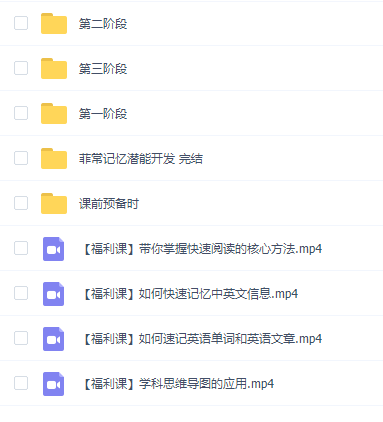 菲常记忆11套记忆训练课程全集课程(卢菲菲超脑训练营)插图 菲常记忆11套记忆训练课程全集课程(卢菲菲超脑训练营)插图