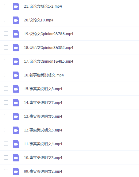 新东方在线陶然2022年FREE高考英语课程（秋季班B站课）插图