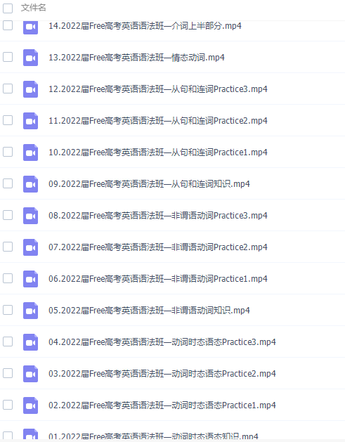 新东方在线陶然2022年FREE高考英语语法班课程（语法填空知识点）插图