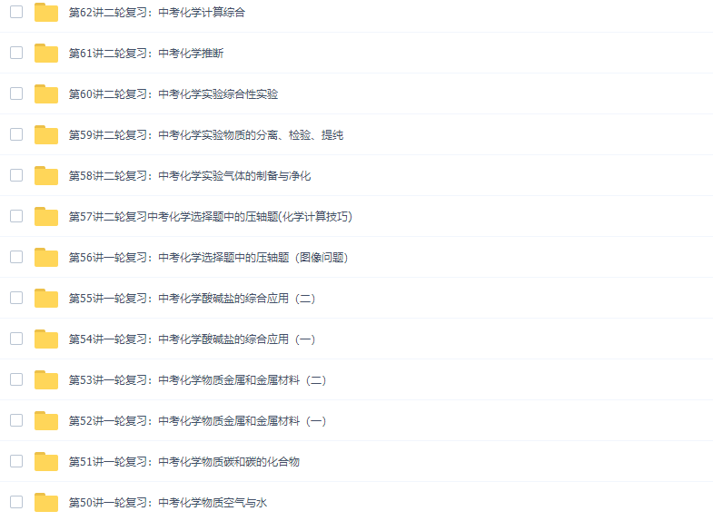 学而思陈谭飞初三化学年卡菁英班(2018年全国人教版)插图 学而思陈谭飞初三化学年卡菁英班(2018年全国人教版)插图