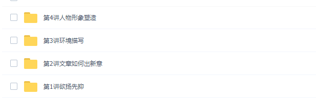 学而思作文四大招视频课程（妙笔生花写作文）插图