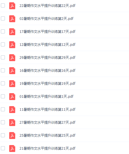 学而思作文作文提升PDF(暑假作文水平提升训练)插图 学而思作文作文提升PDF(暑假作文水平提升训练)插图