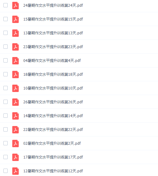 学而思作文作文提升PDF(暑假作文水平提升训练)插图1 学而思作文作文提升PDF(暑假作文水平提升训练)插图1