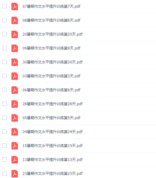 学而思作文作文提升PDF(暑假作文水平提升训练)插图2 学而思作文作文提升PDF(暑假作文水平提升训练)插图2
