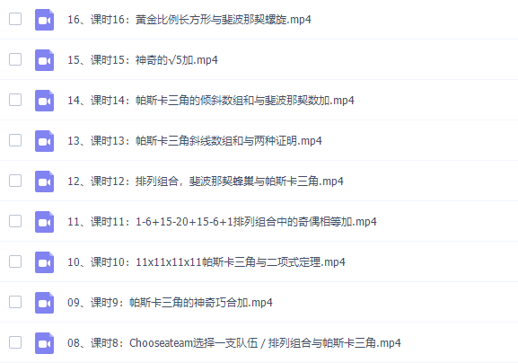 美国奥数队总教练罗博深小学数学思维课(神奇数列)插图 美国奥数队总教练罗博深小学数学思维课(神奇数列)插图