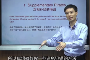 罗博深美国数学竞赛教学视频（AMC8基础入门25课时）