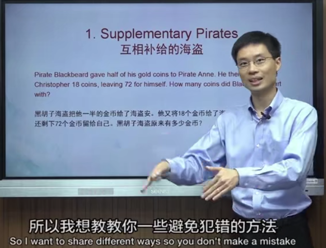 罗博深美国数学竞赛教学视频(AMC8基础入门25课时)插图 罗博深美国数学竞赛教学视频(AMC8基础入门25课时)插图