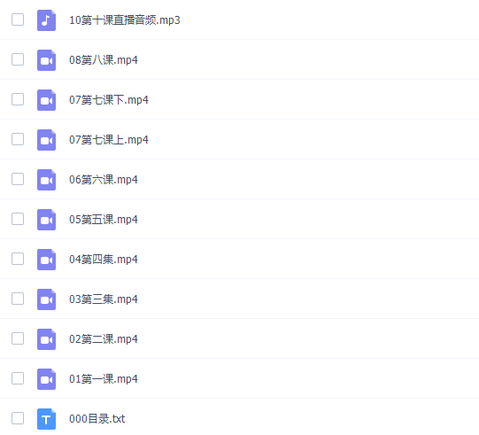 罗博深数学系列初高中数学教学视频（思维高阶课8课时）插图