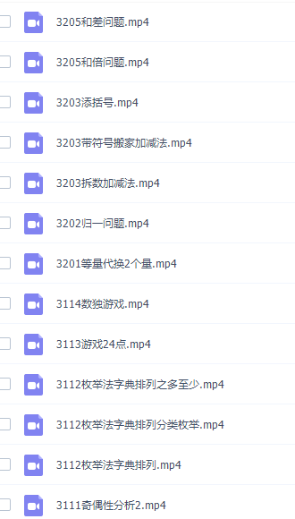 小学数学视频课高斯数学三年级奥数看动画学课程(时分秒数独游戏)插图1 小学数学视频课高斯数学三年级奥数看动画学课程(时分秒数独游戏)插图1