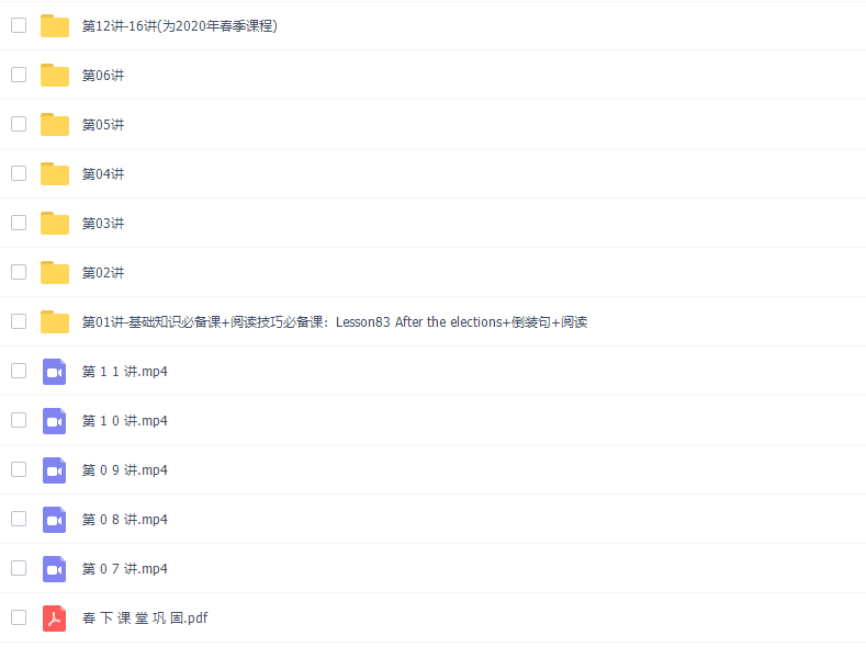 学而思刘飞飞初二英语下学期菁英班提分讲课视频(2021寒春联报包含讲义)插图1 学而思刘飞飞初二英语下学期菁英班提分讲课视频(2021寒春联报包含讲义)插图1