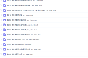 数学学习网傲德初中初一数学下学期课程（同步基础整式与方程组专题）