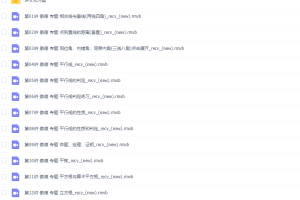 数学学习网傲德初中初一数学下学期课程（同步基础有理数整式专题）