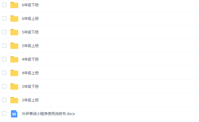 小学英语视频教程课本同步辅导全套视频课（外研版3-6年级）插图