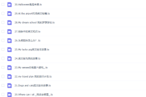 芝麻学社小学英语视频教程800个单词（核心必背单词总汇）