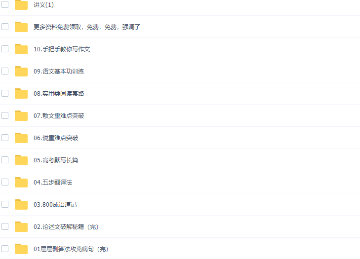 2020乘风语文作文班一轮二轮复习全集（赠送19年全年班课程）插图1