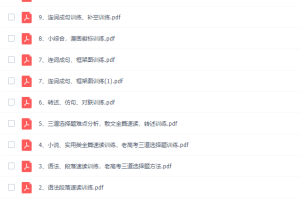 2022高考乘风语文一轮复习（基础能力难点分析）