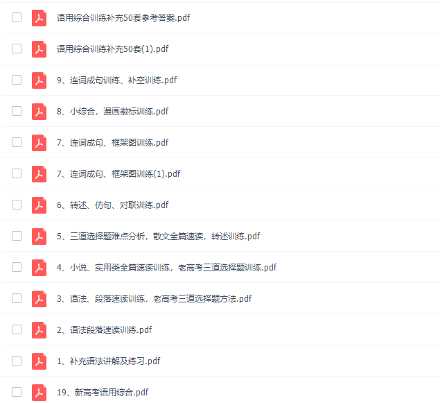 2022高考乘风语文一轮复习(基础能力难点分析)插图 2022高考乘风语文一轮复习(基础能力难点分析)插图