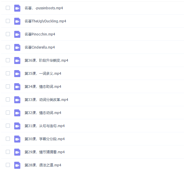 高途课堂泰格tyger趣拼课程（英语结构思维启蒙）插图