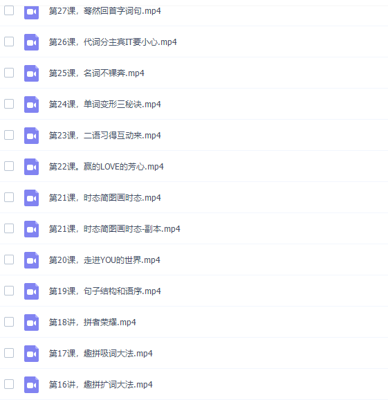 高途课堂泰格tyger趣拼课程（英语结构思维启蒙）插图1