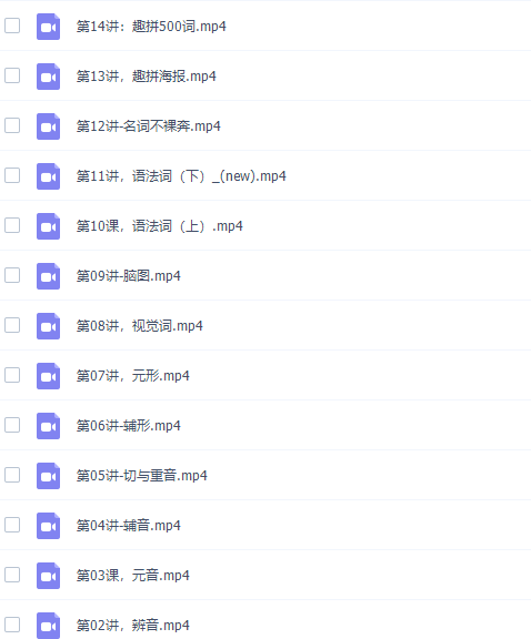 高途课堂泰格tyger趣拼课程（英语结构思维启蒙）插图2